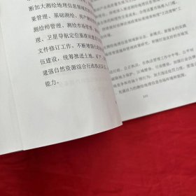 2023中国测绘地理信息科技创新与产业发展研究报告