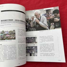 咖啡年刊2017-2018