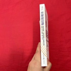 传媒前沿课：智能融媒、算法逻辑与数据实践