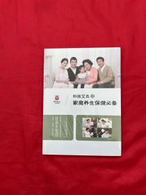科技艾灸之家庭养生保健必备