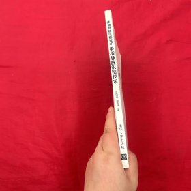 生物特征识别技术：手指静脉识别技术