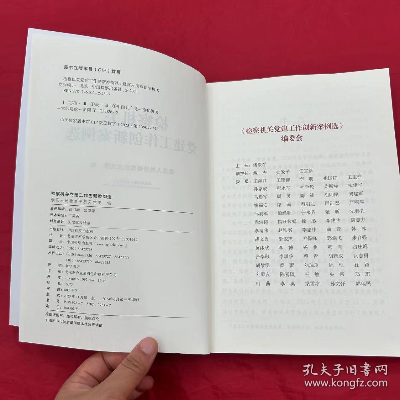 检察机关党建工作创新案例选