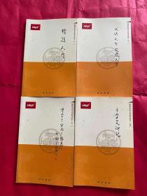 海航企业文化参考读本（1一4册）