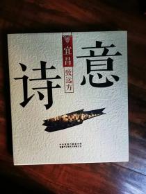 诗意宜昌