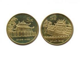 台湾一组（朝天宫、赤嵌楼）纪念币
