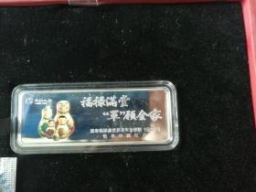 国寿福禄满堂养老年金保险（分红）经典珍藏纪念彩色银条