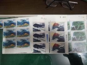 衡山邮票