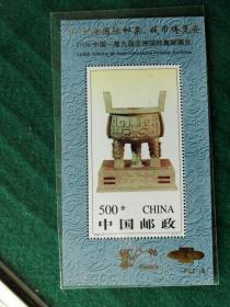 上海邮票钱币博览会加字