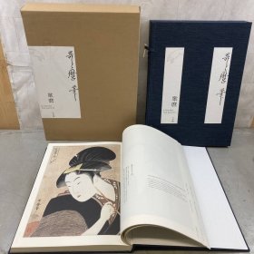 歌麿   THE BEAUTY    一函3册  豪华版   布面精装  双重函套   281页   12万日元    日本浮世绘美人画集    木版画