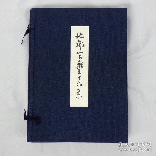 葛饰北斋  北斋富岳三十六景  全46枚  手褶木版画   浮世绘   画芯31.5*21.5cm  高见泽缩刻 悠悠洞 富嶽三十六景