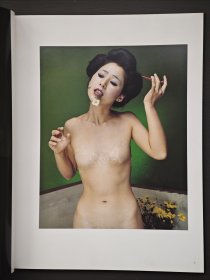 大竹省二作品集【花なれば 裸像】 如果花开摄影集 会员限定版 8开附8枚活页装情色写真照 人体艺术 星野小麿 荒木经惟 国内现货95品