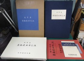 葛饰北斋笔   富岳三十六景   全46枚  活页额装可装框  原大原色印刷浮世绘木版画   风景画   葛飾北斎筆  富嶽三十六景