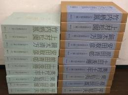 日本画素描大观：竹内栖凤  大8开  48000日元   国内罕见  竹内栖凤