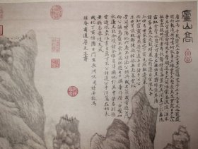 日本二玄社：明 沈周 庐山高图 绢本 挂轴 原大原色原质地精印 精装双重函套 故宮博物院の名蹟 廬山高図