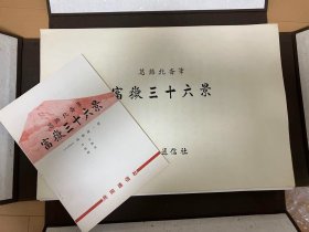 葛饰北斋笔   富岳三十六景   全46枚  活页额装可装框  原大原色印刷浮世绘木版画   风景画   葛飾北斎筆 富嶽三十六景