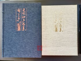 全集浮世绘版画：别卷 名所江户百景  全2卷  大8开  和纸15色印刷   浮世绘入门玩家首选收藏套装    98000日元   歌川广重  现货9品