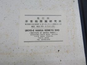 葛饰北斋名撰集 I  全18枚   諸国滝廻 8枚 + 千绘之海 10枚   手褶木版画    原大复刻浮世绘   画芯多数中判30*23cm    浮世絵版画研究所   葛飾北斎名撰集     千繪之海