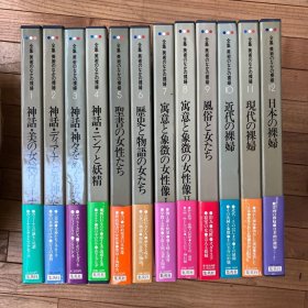 美术中的裸妇 裸妇全集 全12册8开 人体艺术 油画 水彩 素描 情色美人画 国内现货9品 美术のなかの裸妇