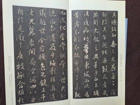 原色法帖选39：王羲之 集字圣教序 刘铁云本 二玄社初版 8开精装 书法 字帖 碑帖 北宋拓本 日本直发航空包邮9品