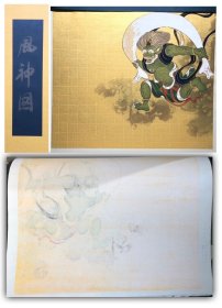 狩野派琳派名匠撰   全15枚  手褶木版画   画纸45.5*31至38.5cm  布面精装函套  狩野永徳 狩野山楽 狩野元信 俵屋宗達 尾形光琳 酒井抱一  京都丹青社  狩野派琳派巨匠选