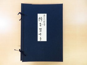 喜多川歌麿    绘本百千鸟   单张散卖（非整套）   手褶木版画   原大复刻浮世绘   画芯40.7*26cm    江户狂歌彩色摺本   浮世绘花鸟画   悠悠洞  絵本百千鸟  木板水印  博物画