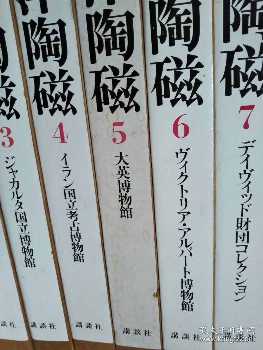 东洋陶瓷 东洋陶瓷大观的简装版 全12卷8开4350图 12大博物馆藏中国历代陶瓷 东洋陶磁 日本直发包邮85品