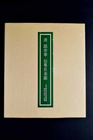 日本二玄社：清   郎世宁仙萼长春图   全16张   8开   绢本册页   原大原色原质地精印   活页额装可装框    郎世寧 仙萼長春図