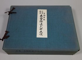 歌川广重  溪斋英泉   木曾街道六十九次   全72枚   手褶木版画   中判缩刻浮世绘    画芯24 * 15.4cm   山田书院   保永堂版  木曾街道六十九次   広重英泉