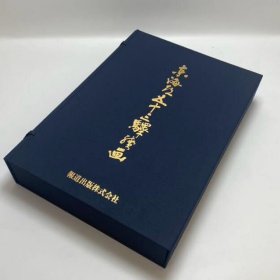 歌川广重 东海道五十三次 保永堂 手褶木版画浮世绘 全55枚原大原色复刻 画芯35*22cm 报道出版80万日元 限300部 东海道五十三驿画集 风景画 国内现货95品