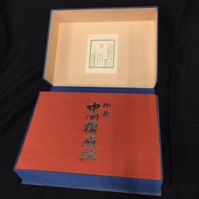 秘藏中国折扇 4开活页额装 清晚期至民国期间名家扇面画196幅 唐云 来楚生 张熊 杨逸 郑午昌 日本直发包邮9品