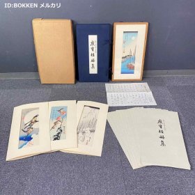 歌川广重  广重短册集  上下2卷    全24枚   手褶木版画   浮世绘   画芯 37*12至37.5*17cm  高见沢版  広重短册集   高见泽木版社