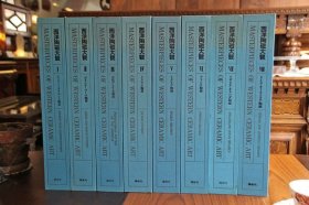 西洋陶瓷大观 全8卷8开精装 德国 奥地利 法国 意大利 古罗马希腊 古埃及 古美洲 古陶磁 日本直发包邮9品 东洋陶瓷大观姐妹篇
