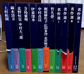 日本现代美人画全集   超宽版  全12册  大8开    布面精装带函套