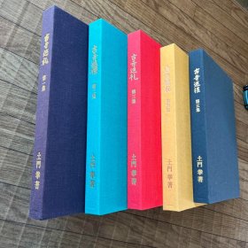 土门拳 古寺巡礼国际版 日本古建筑佛像雕塑摄影写真集 全5册大8开 土门拳全集 日本直发包邮9品