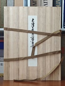 石涛 大涤子黄山八胜画册 便利堂彩色柯罗版画 10张绘画+2张书法 8开经折本 八大山人 山水画 国内现货95品