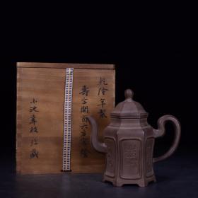 日本回流：乾隆年製寿字六方宫灯壶。
尺寸：长16厘米、宽8厘米、高15.5厘米。