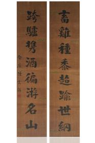 海外回流 缂丝八言联 楹联刺绣挂屏镜芯（一对）
规格：长140cm，宽32cm