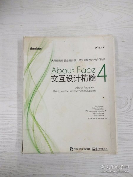 About Face 4: 交互设计精髓