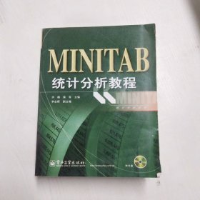 YC1002400 MINITAB统计分析教程【附光盘一张】