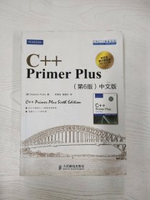 M3-B3991 C+  + Primer Plus(第6版)中文版【有瑕疵书页划线标记字迹】