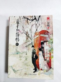 最“嘉”拍档