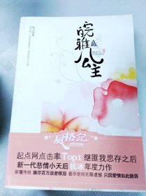 皖雅公主II