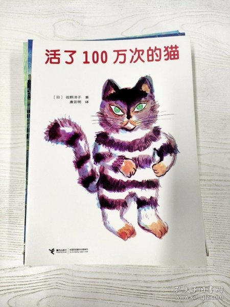 活了100万次的猫