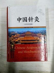 M4-A0104 中国针灸 中英双语版