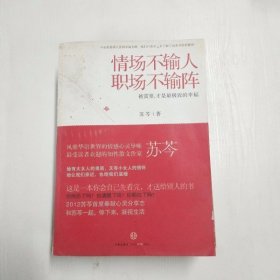 情场不输人，职场不输阵：被需要，才是最极致的幸福