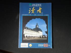 读者   2004年第22期