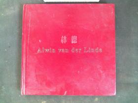 Alwin  van der Linde（林德艺术作品展）英汉对照