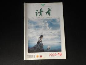 读者   2009年第18期