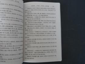 中国古典文学荟萃 百家姓 三字经 千字文 弟子规