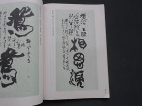 梁梦龙书元曲西厢百韵